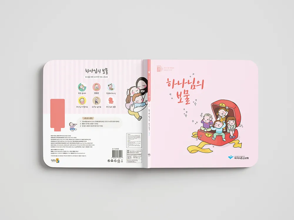 사운드북 표지와 소리 버튼 패널