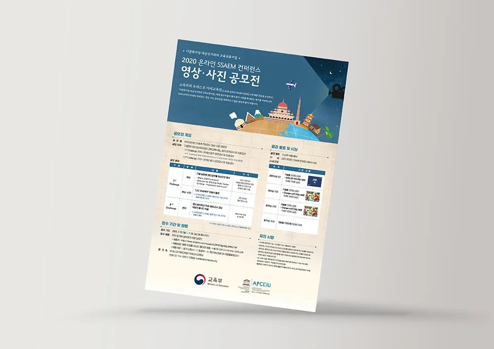국문 공모전 포스터 목업